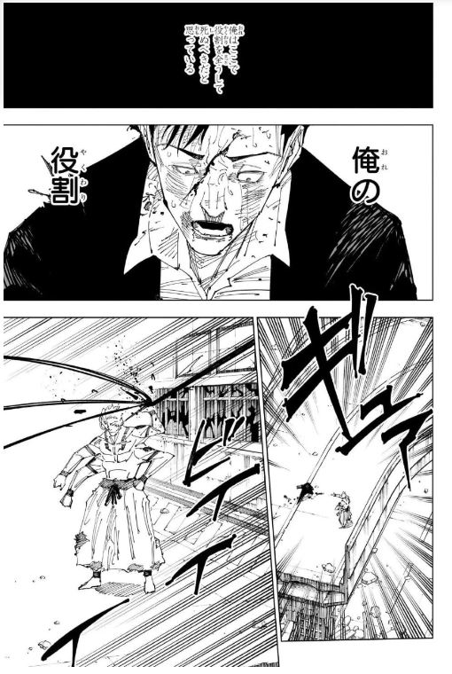 While Sukuna was analyzing Kusakabe's technique, Higuruma learned and developed the Instant Jutsu Reaction to regenerate his right arm.