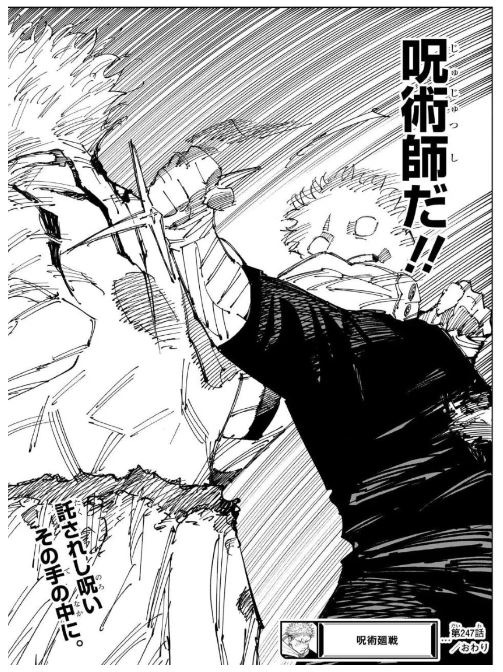 Yuji smashes Sukuna with Human Handling Sword while hunting to himself "I'm a magician!!!".